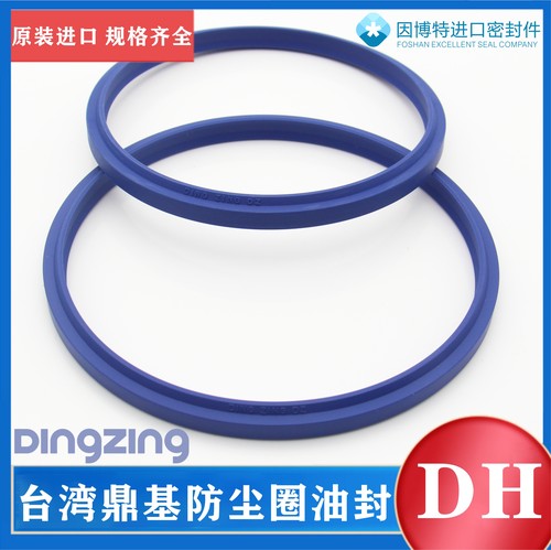 台湾进口DZ-DH防尘液压油缸油封
