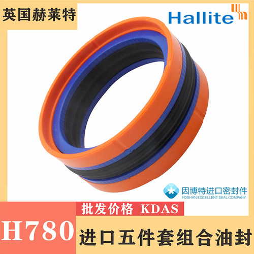 英国HALLITE赫莱特H780组合油封