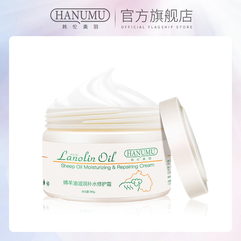 韩伦美羽绵羊油面霜滋润素颜秋冬润肤身体乳液补水保湿香体男女士