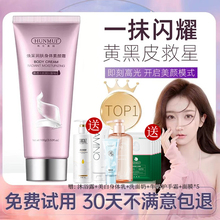 韩伦美羽身体素颜霜一抹变冷白皮神器全身体通用乳送美白非防晒霜