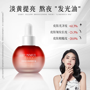 韩伦美羽愈感水光焕颜精华油时光以油养肤护提拉紧致抗皱抗衰初老