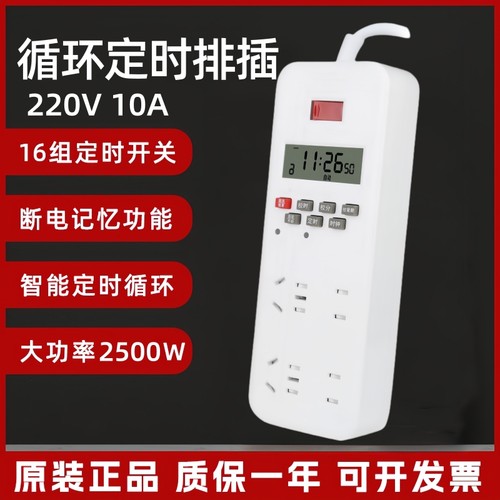 德力西时控开关220v鱼缸自动定时