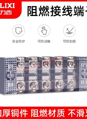 德力西接线端子TB-1512组合式接线柱2503 4504 10位接线连接排15A