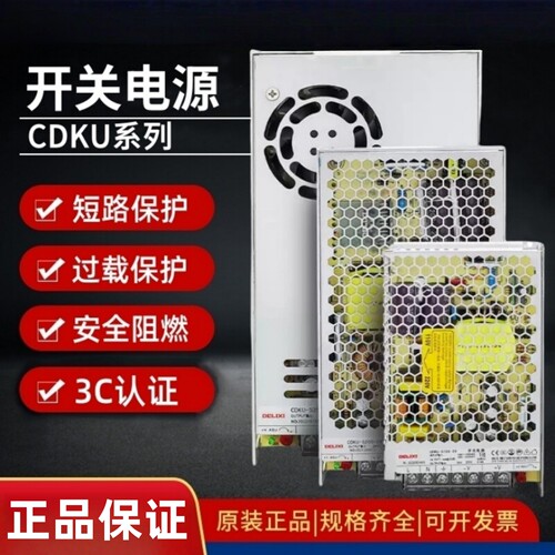 德力西开关电源220V转24V变压器
