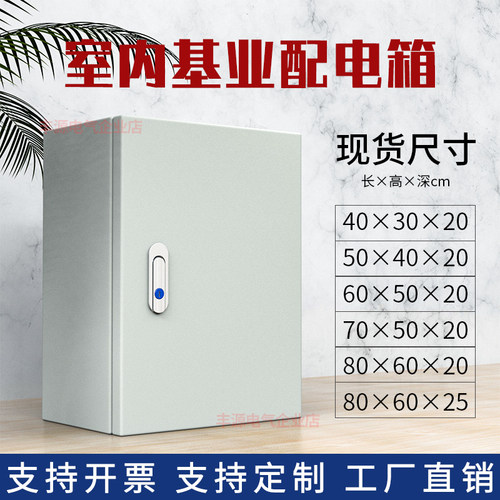 室内基业加厚1.2mm弱电控制箱