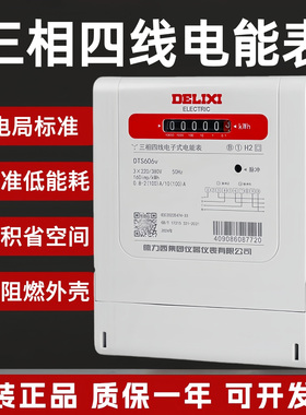 德力西三相四线电表380V大功率互感器dts606电子表有功工业电度表