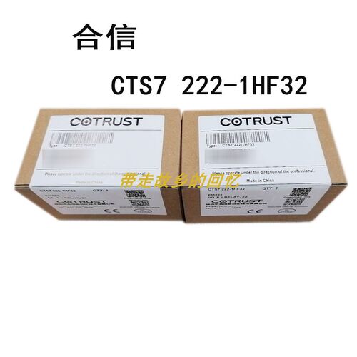 合信数字模块CTS7222-1HF32