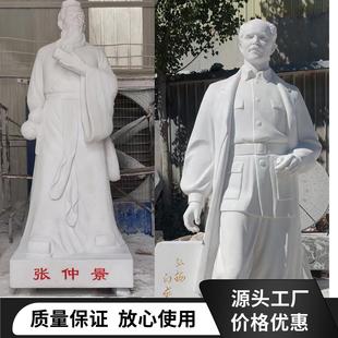 石雕白求恩张仲景人物雕塑名人名医雕像博物馆纪念馆人像雕刻定制