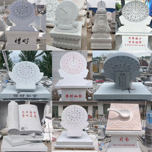 汉白玉日晷雕刻校园文化雕塑