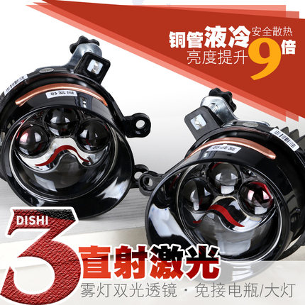 雨燕H6H9CS75plus十代半雅阁思域改大激光LED双光透镜黄金眼雾灯