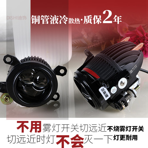 激光LED雾灯双光透镜无损免接线