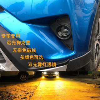 2021款RAV4新荣放都市风尚版大灯增亮改装氙气灯led雾灯双光透镜