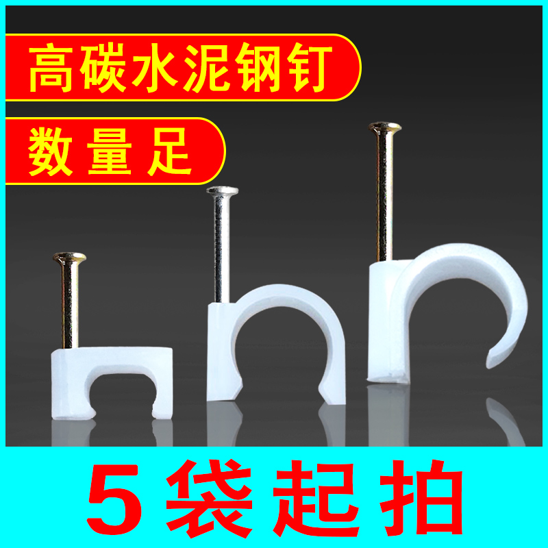 钢钉线卡管卡电线卡子线管卡