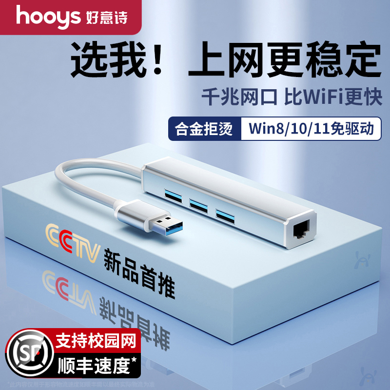 usb转网线多接口带网口千兆网卡拓展坞台式电脑扩展坞分线器外接