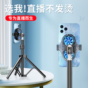 【CCTV精品推荐】手机散热器直播专用支架快速降温神器半导体制冷冰封背夹风超冷静音落地三脚架补光灯手机夹