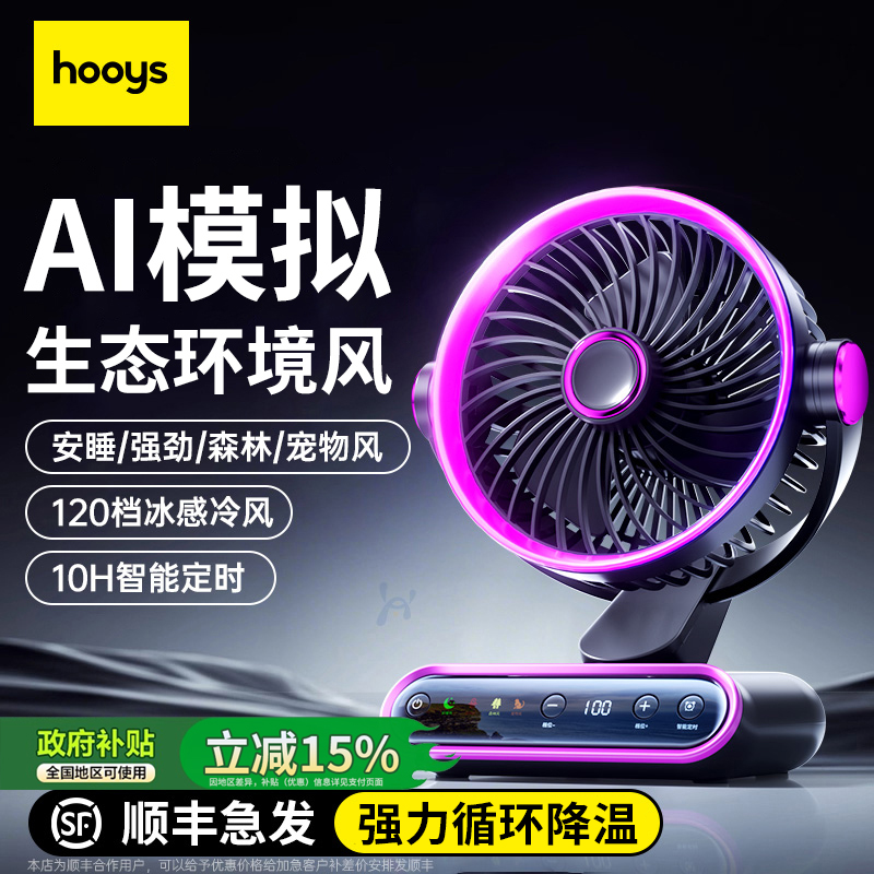 【AI空调循环扇】桌面小风扇家用超长续航静音涡轮冷风扇卧室学生宿舍电风扇小型usb充电强力制冷办公室宠物