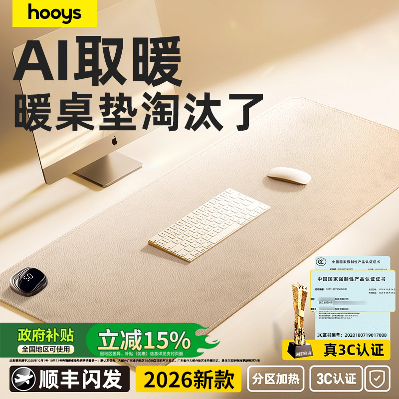 加热鼠标垫超大电发热桌面写字暖手垫桌垫保暖办公室电脑桌面冬天