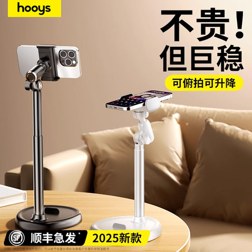 【董宇晖同款】手机桌面直播支架