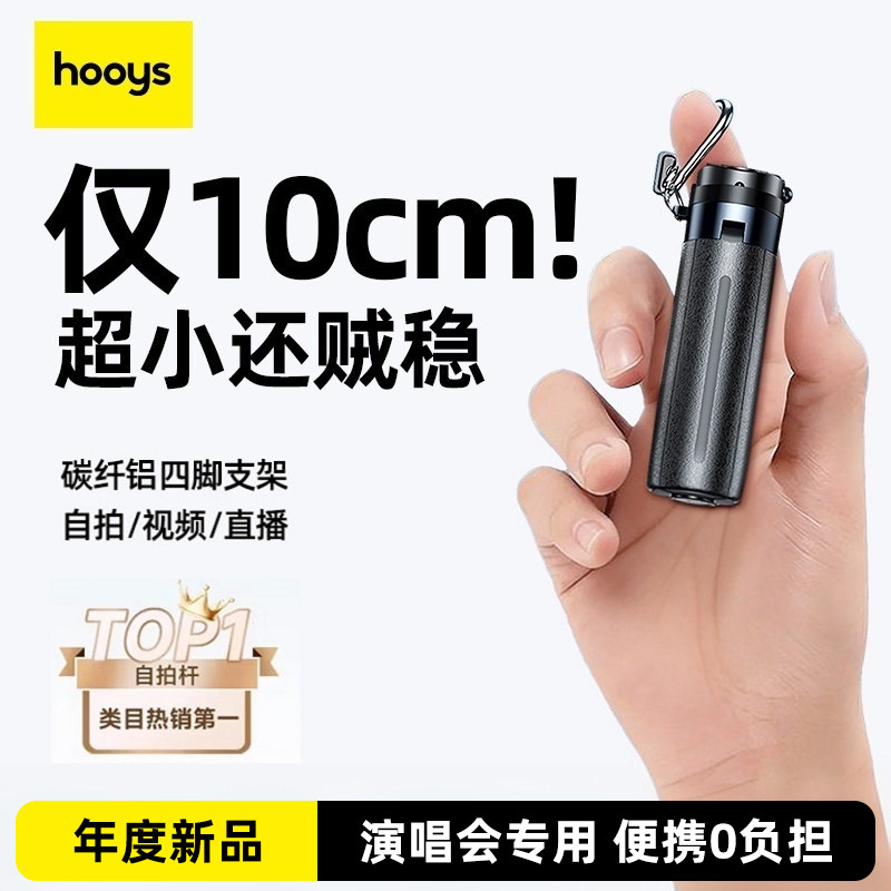 口袋杆】磁吸可变焦迷你自拍杆图片