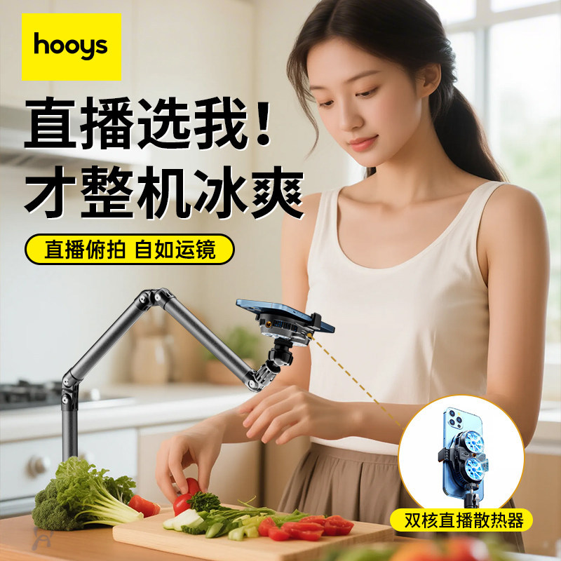 【不冷包送】半导体双核制冷直播手机散热器静音支架带风扇补光灯适用苹果黑鲨飞智小米华为vivo红魔冰封背夹