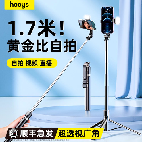 100万人付款】防抖自拍杆三脚架