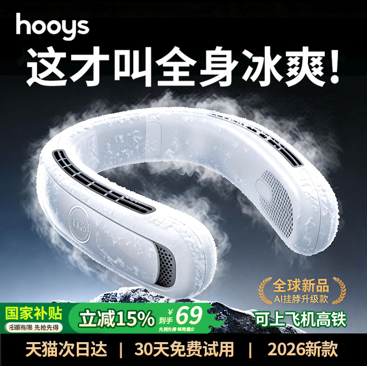 【年度新品】2026新款挂脖风扇随身便携小型电风扇挂脖子USB充电静音长续航懒人风扇户外挂颈夏天降温神器