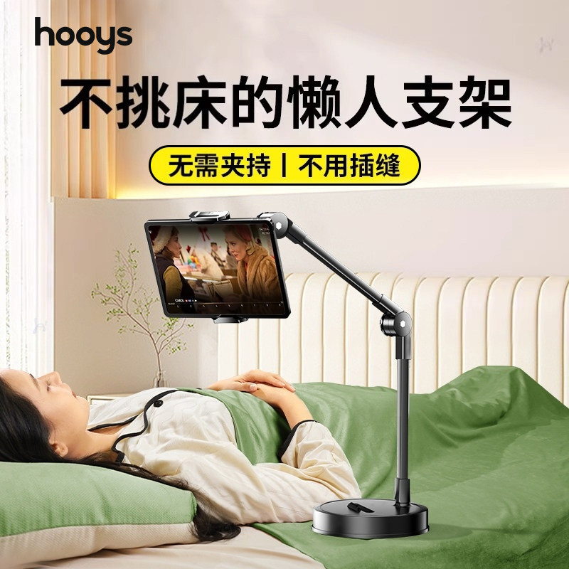 超稳不晃】更自由的懒人追剧神器图片