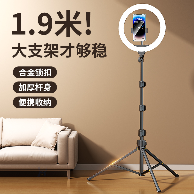 【美国hooys】1.9米大支架手机架专业直播三脚架户外落地多功能专用补光灯架网红视频拍摄神器三角架支撑架子