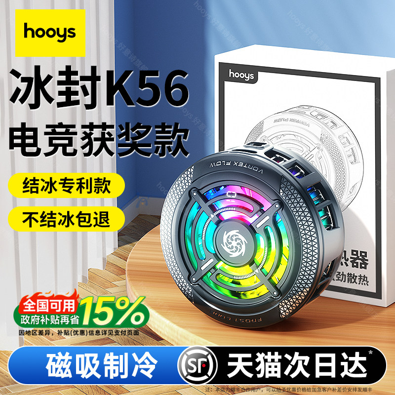 磁吸手机散热器超频半导体制冷降温神器直播电竞游戏专用散热贴片适用黑鲨苹果小米一加飞智红魔iqoo散热背夹