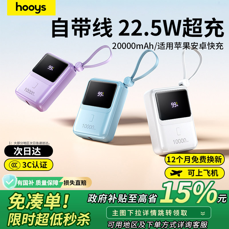充电宝3c认证可上飞机】20000毫安2026新款自带线快充超薄小巧便携大容量移动电源迷你适用苹果17小米闪充16