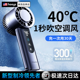 迷你手持小风扇超长续航便携随身大风力静音冷风扇半导体冰敷制冷