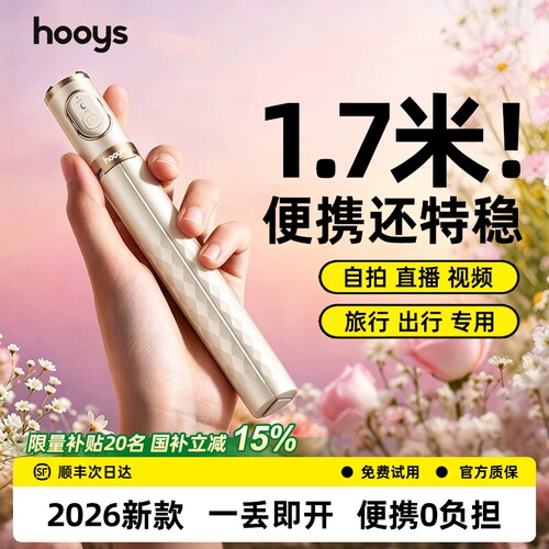顺丰包邮【丢丢杆自拍杆第1名】
