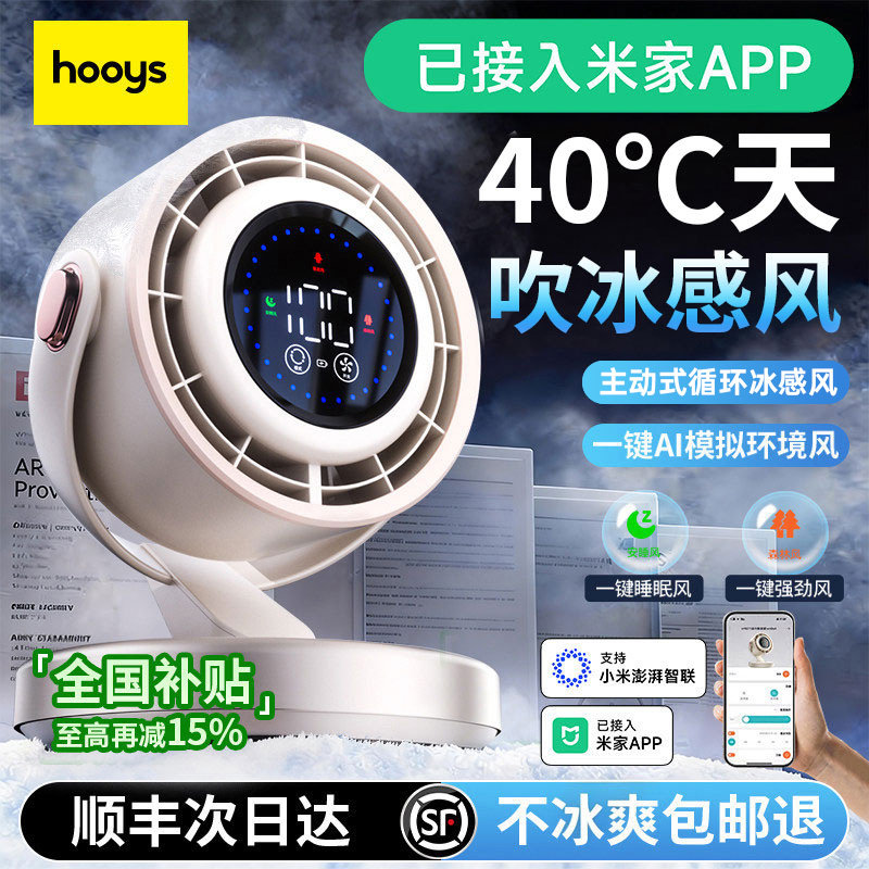 【已接入米家APP】桌面小风扇办公室桌面家用静音小型电风扇usb充电场续航电扇学生宿舍制冷降温神器夏天
