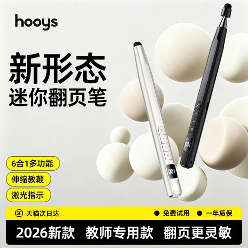 全网3万+人付款！空中飞鼠翻页笔