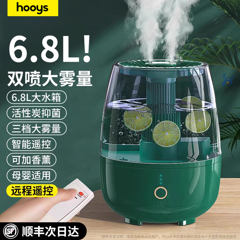【董宇晖精选】加湿器6.8L大雾量2025新款家用静音卧室孕妇婴儿空气办公室桌面喷雾香薰精油宿舍学生女生礼物