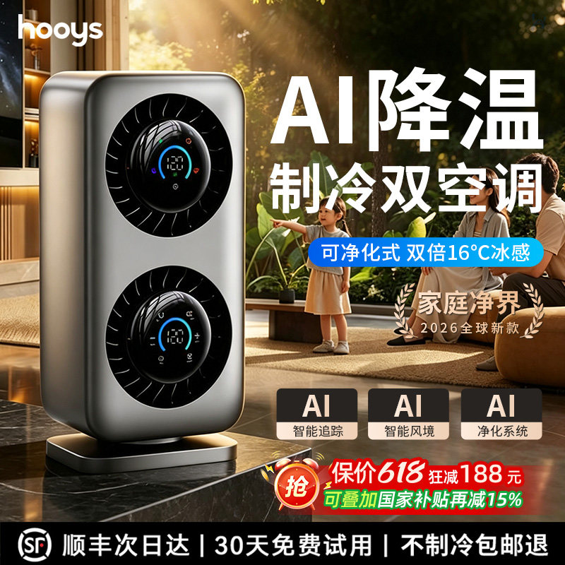 【年度新品】智冷双空调桌面小风扇降温神器高长续航小型usb充电家用静音办公室桌上便携式学生宿舍2026新款