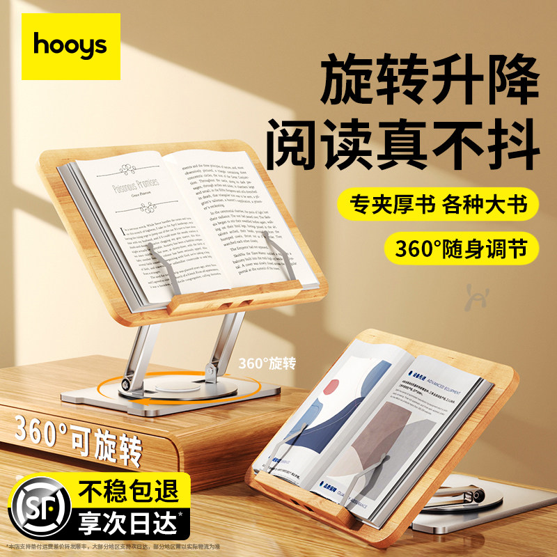美国阅读支架实木可升降旋转多功能支撑架看书儿童绘本学生读书书架桌面伸缩木质书立架书夹固定书本放书神器