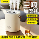 三喷雾桌面家用静音卧室超大雾量迷你孕妇婴儿空调房补水无线保湿 加湿器小型办公室2025新款 器 董宇晖亲测