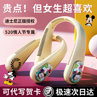 【迪士尼联名】生日礼物送女生61六一儿童节专属实用的高级感风扇