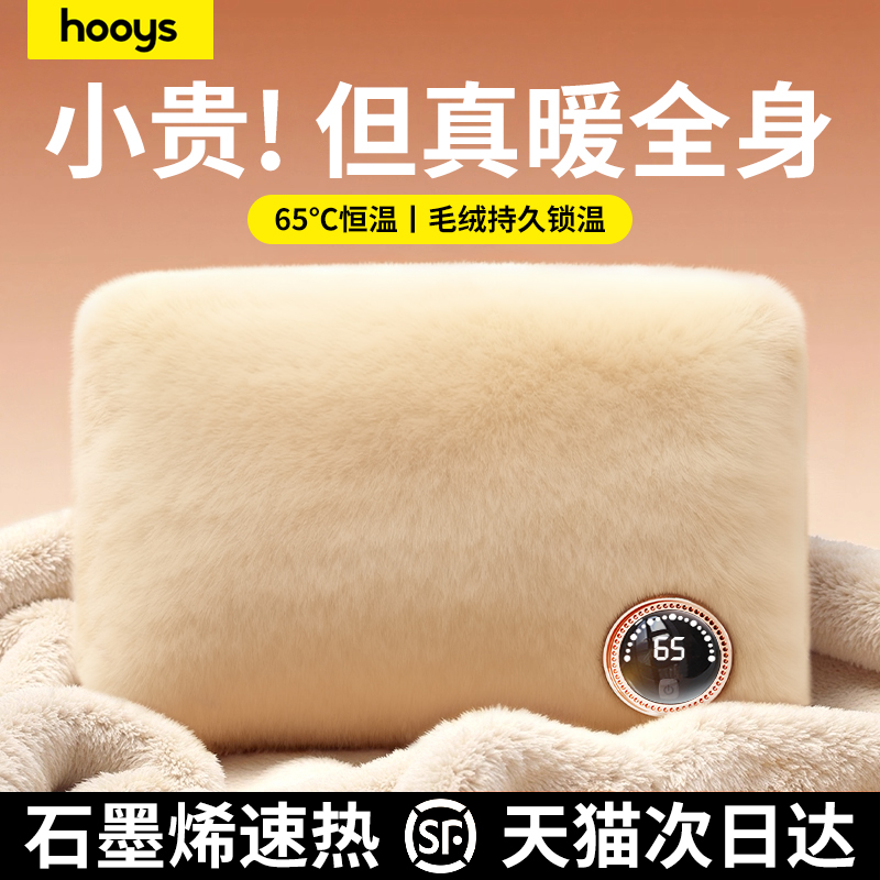 董宇晖推荐石墨烯安全暖一整天