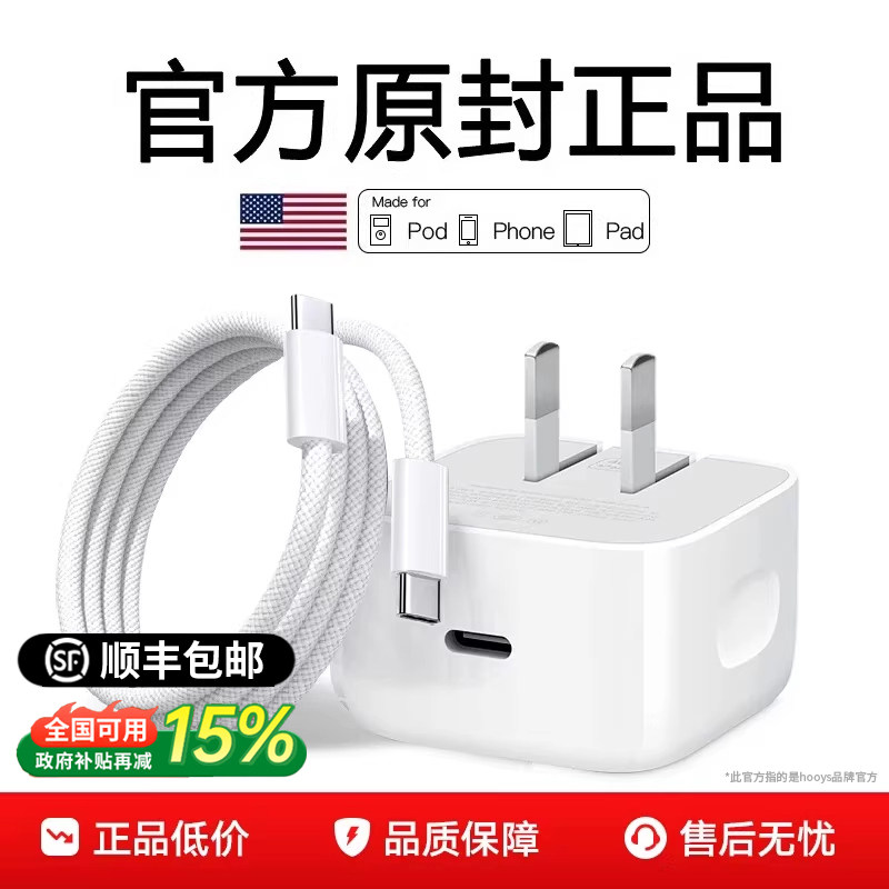 【顺丰包邮】【hooys官方40W动态快充】适用苹果17充电头iPhone17充电器promax16手机充电数据线60W原装正品