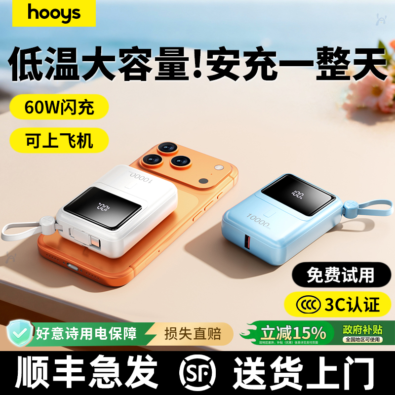 国补15%】3C认证可上飞机充电宝