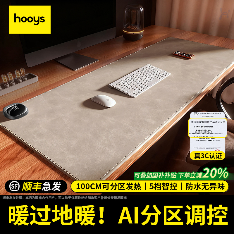 3C认证重磅新品可分区速热30℃