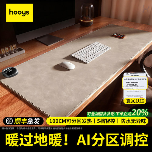 3C认证重磅新品可分区速热30℃