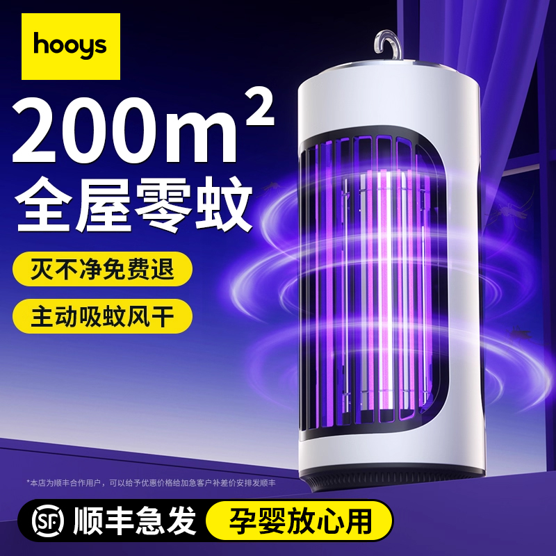 灭蚊率100%】2025全网热销100W+