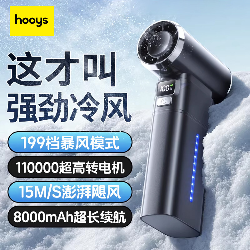 年度新品】暴力涡轮风扇无刷电机超高速节能小风炮大功率手持小风扇超强力洗车用吹水吹干吹灰吹尘枪露营风扇