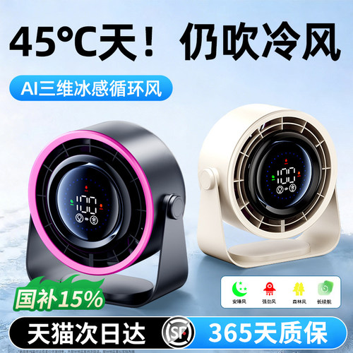 已接入米家APP】国补立减AI风扇