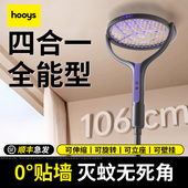 电蚊拍充电式 伸缩灭蚊拍苍蝇拍灭蚊灯二合一 家用超强力2025年新款