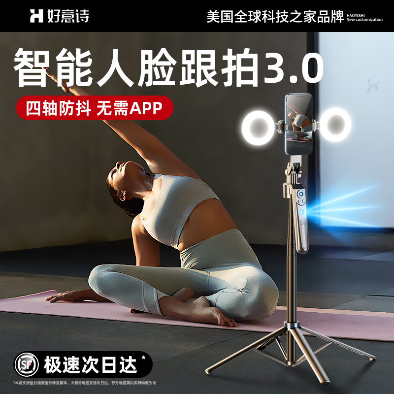美国hooys四轴人脸跟拍智能云台