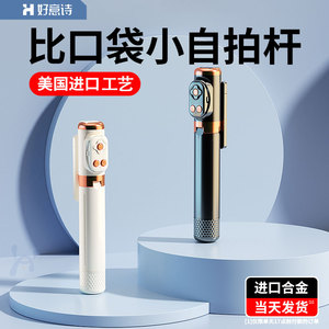 自拍杆三脚架户外旅游多功能直播走播专用手机支架360度旋转迷你便携式手持加长伸缩杆通用折叠落地一体式架